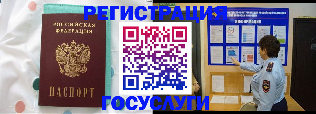 временная регистрация законно в Добрянке