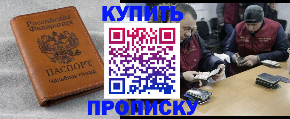 прописка от собственника в Добрянке