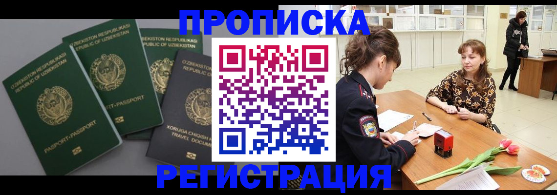 прописка паспорт в Добрянке