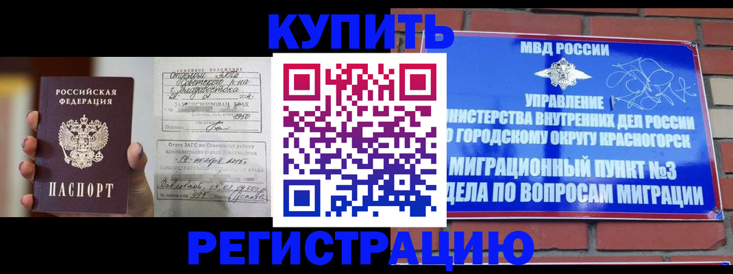 прописка в квартире в Добрянке