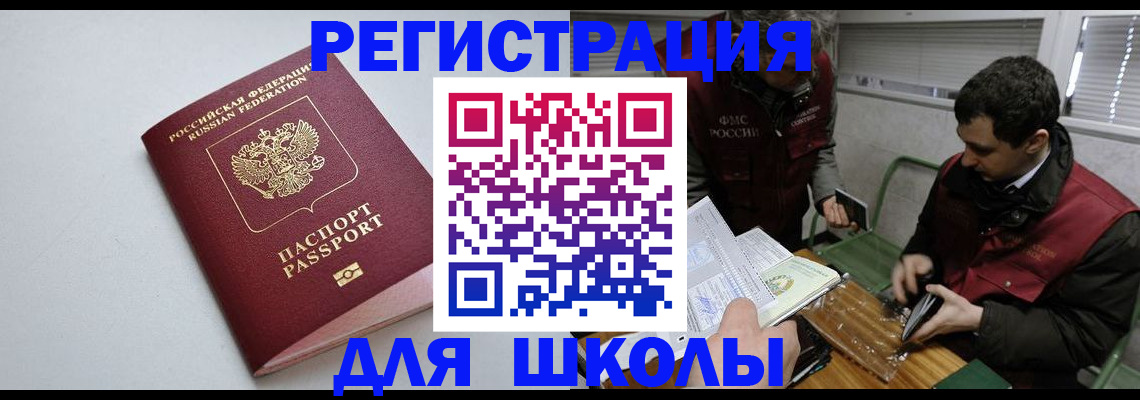 временная регистрация адрес в Добрянке