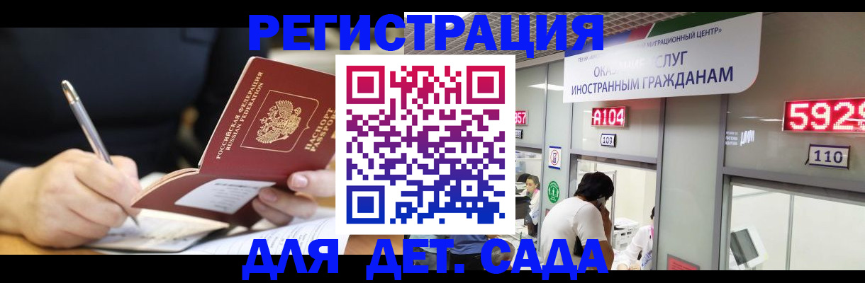 прописка ребенка в Добрянке