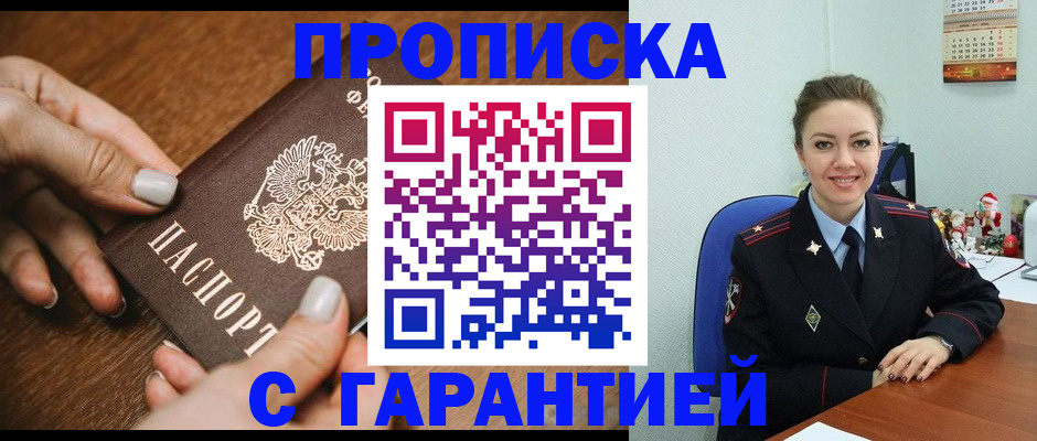 миграционный учет в Добрянке