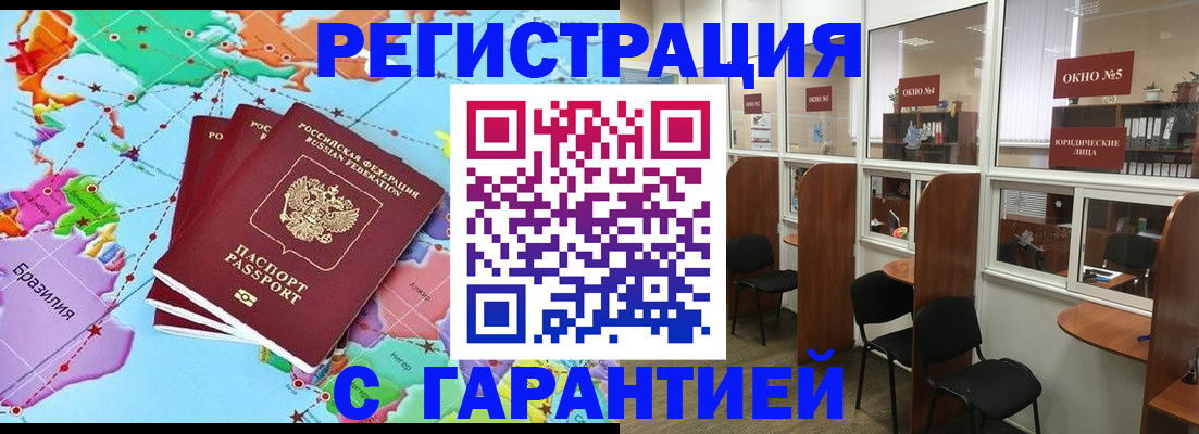 прописка штамп в Добрянке