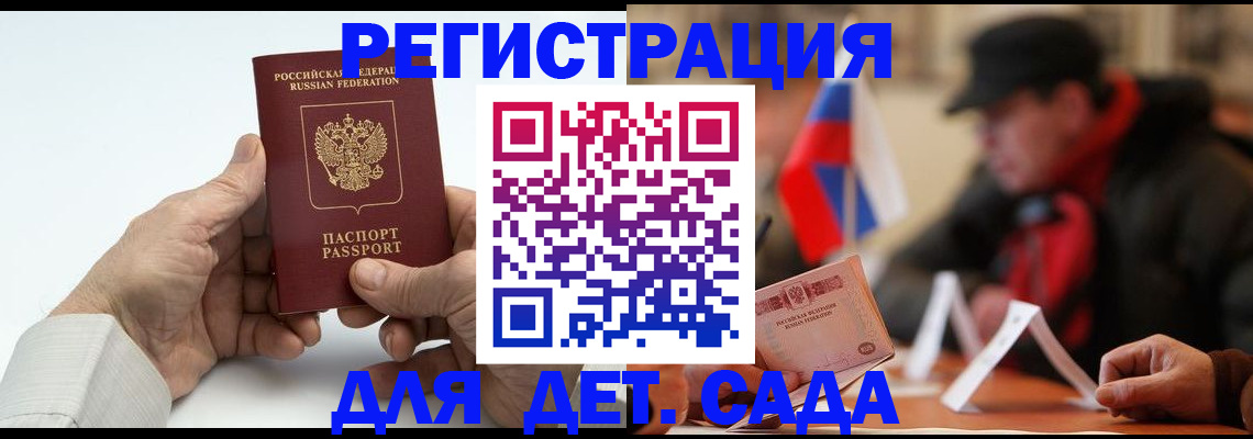 регистрация в Добрянке