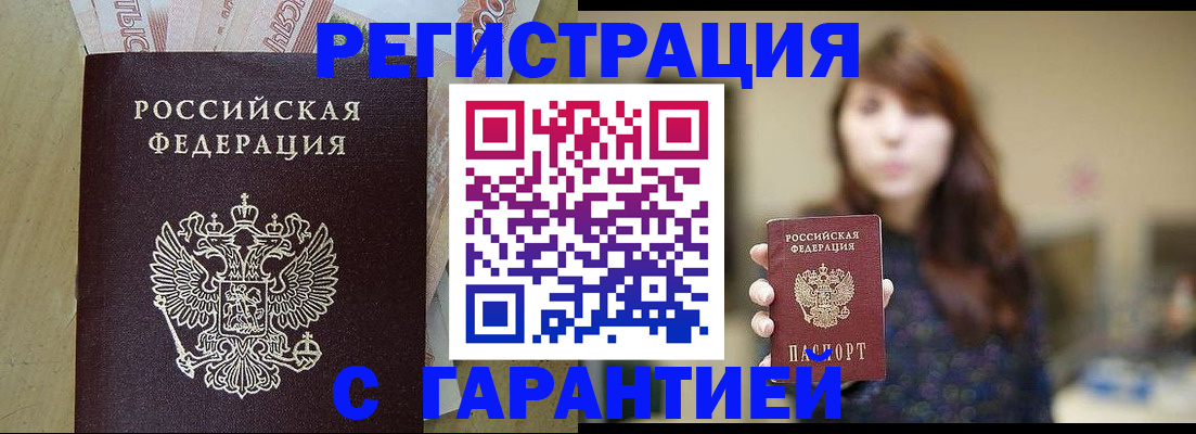 прописка для школы в Добрянке