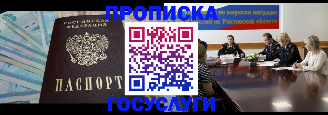 временная регистрация собственник в Добрянке